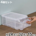 収納ボックス プレクシー ケース SS B5 サイズ 日本製 4個セット ( 幅24×奥行32×高さ15cm 小物ケース 収納ケース レターケース 引き出し クリア 透明 小物 収納 小物入れ プラスチック 積み重ね 書類ケース レターボックス )【3980円以上送料無料】