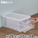 収納ボックス プレクシー ケース S A4 サイズ 日本製 4個セット ( 幅26×奥行37×高さ18cm 小物ケース 収納ケース レターケース 引き出し クリア 透明 小物 収納 小物入れ プラスチック 積み重ね 書類ケース レターボックス )【3980円以上送料無料】
