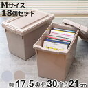 収納ケース いれと庫 DVD ゲーム interior M 18個セット 幅17.5×奥行30×高さ21cm ( 収納ボックス フタ付き 積み重ね プラスチック...