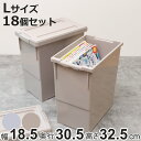 収納ケース いれと庫 A4 雑誌 interior L 18個セット 幅18.5×奥行30.5×高さ32.5cm ( 収納ボックス フタ付き 積み重ね プラスチ...