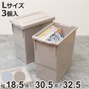収納ケース いれと庫 A4 雑誌 interior L 3個セット 幅18.5×奥行30.5×高さ32.5cm ( 収納ボックス フタ付き 積み重ね プラスチッ...