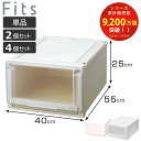 収納ケース Fits フィッツケース アドバンス 4025 クローゼット 幅40×奥行55×高さ25cm 単品 2個セット 4個セット ( フィッツ 収納 収納ボックス プラスチック 日本製 衣装ケース 天馬 押入れ収納 押入れ )【3980円以上送料無料】