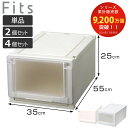 収納ケース Fits フィッツケース アドバンス 3525 クローゼット 幅35×奥行55×高さ25cm 単品 2個セット 4個セット ( フィッツ 収納 日本製 衣装ケース 衣類ケース 天馬 押入れ収納 押入れ 積み重ね 引き出し )【3980円以上送料無料】