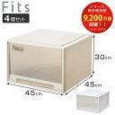 収納ケース Fits フィッツ フィッツケース ワイド ディープ 同色4個セット 引き出し 小物 ( 収納ボックス 収納 ケース 小物収納 幅45 奥行45 高さ30 天馬 衣装ケース 積み重ね 押し入れ クローゼット収納 引き出し収納 )【3980円以上送料無料】