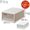 収納ケース Fits フィッツ フィッツケース ミニ 引き出し 小物 ( 収納ボックス 収納 ケース 小物収納 幅25.7 奥行36.9 高さ14.6 天馬 クローゼット 衣装ケース 積み重ね 押し入れ クローゼット収納 引き出し収納 )【3980円以上送料無料】