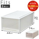 収納ケース Fits フィッツ フィッツケース ディープL 引き出し 同色2個セット 押入れ ( 収納 衣装ケース 押入れ収納 積み重ね 幅44 奥行74 高さ30 天馬 日本製 押入れ収納ケース 引出し スタッキング 衣類ケース 収納ボックス )【3980円以上送料無料】