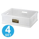 プレクシー 収納ボックス L 4個セット ( 送料無料 収納ケース プラスチック クローゼット 小物入れ コンテナ 積み重ね スタッキング ) 【3980円以上...