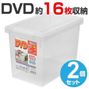 DVD収納ケース　いれと庫　DVD用　ライト　2個セット （ 収納ケース メディア収納ケース フタ付き プラスチック製　収納ボックス　DVD用　ブルーレイ　Blu-ray　ゲームソフト　仕切り板付き ） 【3980円以上送料無料】