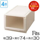 【先着】最大400円OFFクーポン有！ 4個セット Fits フィッツユニットケース（L）3930 （ 幅39×奥行74×高さ30cm フィッツ 収納 押し入れ 収納ケース プラスチック 衣装ケース 日本製 引き出し 天馬 押入れ収納 押入れ クローゼット ）【3980円以上送料無料】