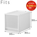 収納ケース Fits フィッツケース マルチ 40-30M ( 幅30×奥行40×高さ30cm 収納 ケース 衣類収納 積み重ね 収納ボックス 衣装ケース クローゼット収納 引き出し 衣類ケース 洗面所 小物収納 プラスチック )【3980円以上送料無料】