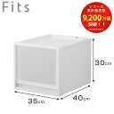 収納ケース Fits フィッツケース マルチ 40-35M ( 幅35×奥行40×高さ30cm 収納 ケース 衣類収納 積み重ね 収納ボックス 衣装ケース クローゼット収納 引き出し 衣類ケース 洗面所 小物収納 プラスチック )【3980円以上送料無料】