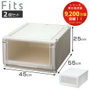 収納ケース 同色2個セット 幅45×奥行55×高さ25cm Fits フィッツケース アドバンス 4525 クローゼット ( 収納 収納ボックス 引き出し 日本製 プラスチック 衣装ケース 天馬 押し入れ 積み重ね 衣類収納 )【3980円以上送料無料】