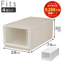 収納ケース 同色4個セット 幅39×奥行74×高さ30cm Fits フィッツケース アドバンス L 3930 押入れ ( フィッツ 収納 押し入れ プラスチッ...