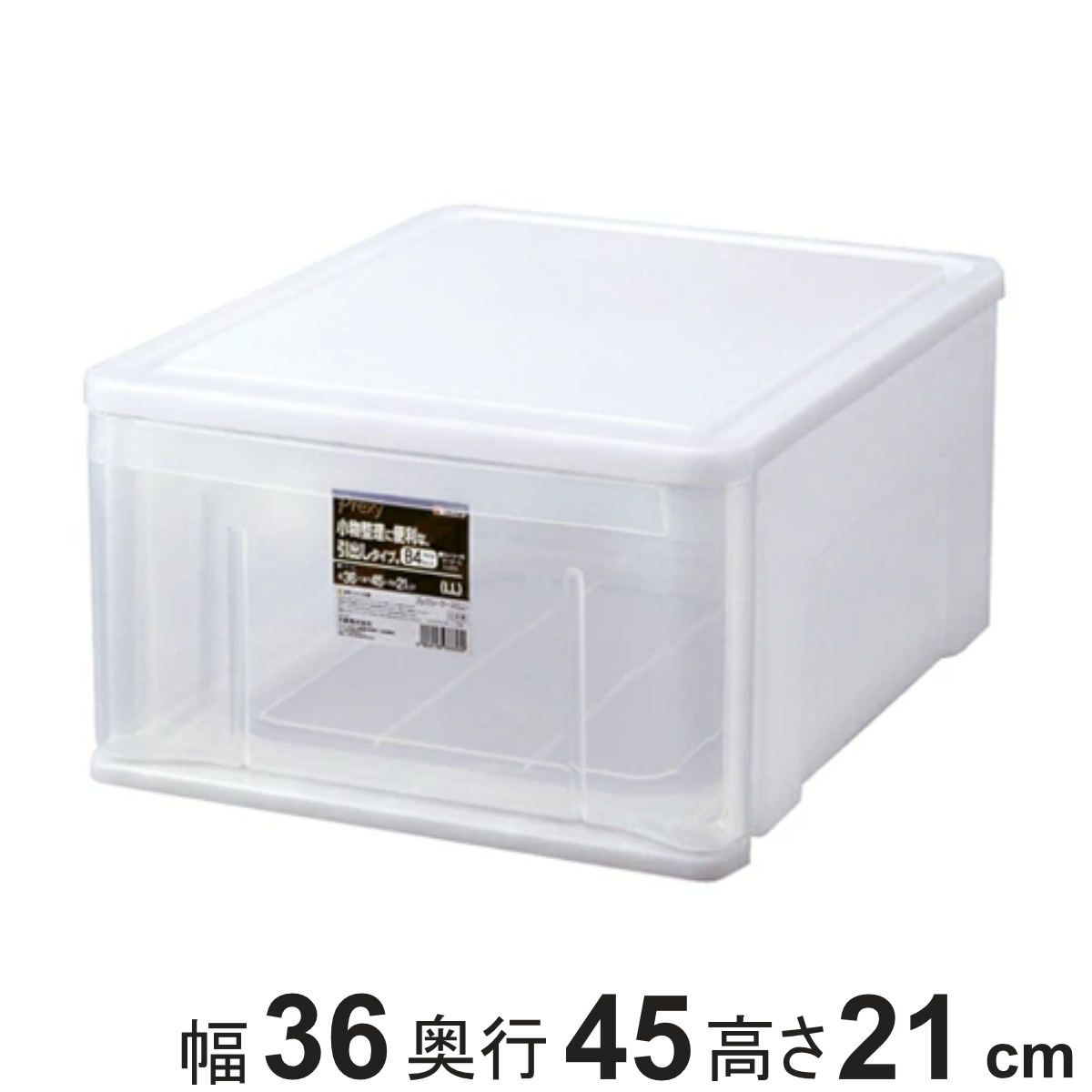 レターケース プレクシー B4サイズ LL 単品 ( 小物ケース 収納ケース 収納ボックス 書類ケース 引き出し プラスチック 小物 CD DVD PSP 収納...