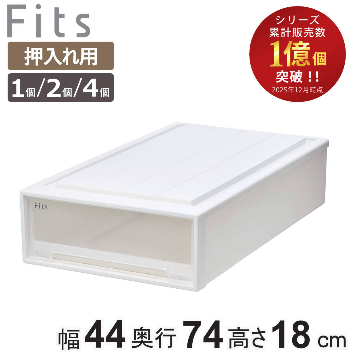 楽天市場】フィッツケース 44 74 18 スリムlの通販