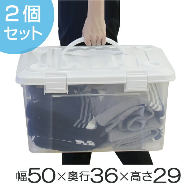 収納ボックス 幅50×奥行36×高さ29cm フタ付き 持ち手付き プラスチック 2個セット （ 収納ケース 収納 収納box キャスター付き スタッキング 積み重ね プラスチック製 持ち運び フタ 持ち手 付き ） 【3980円以上送料無料】