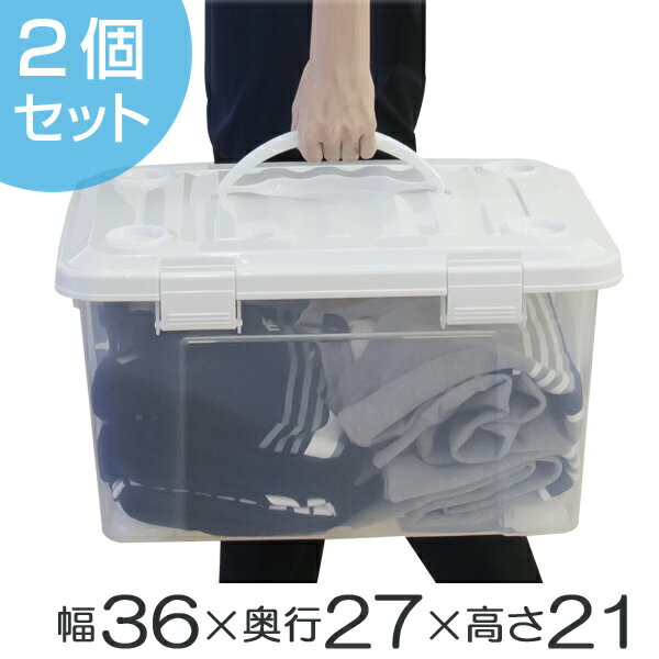 収納ボックス 幅36×奥行27×高さ21cm フタ付き 持ち手付き プラスチック 2個セット （ 収納ケース 収納 収納box キャスター付き スタッキング 積み重ね プラスチック製 持ち運び フタ 持ち手 付き ） 【3980円以上送料無料】