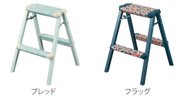 脚立 折りたたみ 2段 高さ55cm アルミ 軽量 デザインステップ ( 踏み台 ステップ台 踏台 ステップ 折り畳み コンパクト 軽い 折りたたみ脚立 耐荷重100kg おしゃれ ブレッド柄 フラッグ柄 )【3980円以上送料無料】