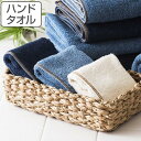 楽天お弁当グッズのカラフルボックスハンドタオル Denim style デニムスタイル 30×34cm （ タオル デニム ジーンズタオル デニム調 デニム風 ジーンズ インディゴ 綾織 手ふき 綿 綿100％ コットン 洗面用タオル デイリータオル 来客用 シンプル ） 【3980円以上送料無料】