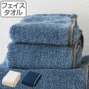 フェイスタオル Denim style デニムスタイル 34×80cm ( タオル デニム ジーンズタオル デニム調 デニム風 ジーンズ インディゴ 綾織 綿 綿100% コットン 洗面用タオル デイリータオル 来客用 シンプル ) 【3980円以上送料無料】