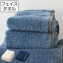 楽天お弁当グッズのカラフルボックスフェイスタオル Denim style デニムスタイル 34×80cm （ タオル デニム ジーンズタオル デニム調 デニム風 ジーンズ インディゴ 綾織 綿 綿100％ コットン 洗面用タオル デイリータオル 来客用 シンプル ） 【3980円以上送料無料】