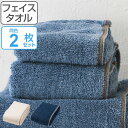 楽天お弁当グッズのカラフルボックスフェイスタオル Denim style デニムスタイル 34×80cm 2枚セット （ タオル デニム ジーンズタオル セット デニム調 デニム風 ジーンズ インディゴ 綾織 綿 綿100％ コットン 洗面用タオル デイリータオル 来客用 シンプル ） 【3980円以上送料無料】