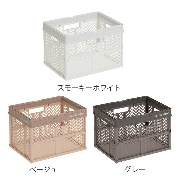 収納ボックス 幅31×奥行23×高さ21cm 折りたたみ カゴ バスケット S （ プラスチッ...