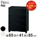 チェスト フィッツプラス プレミアム 4段 幅65×奥行41×高さ85cm FP6504 ( プラスチック 引き出し 日本製 完成品 タンス 収納 衣類収納 Fits フィッツ 衣装ケース 収納ケース 背面処理 リビング収納 洋タンス 木製天板 大容量 )【3980円以上送料無料】