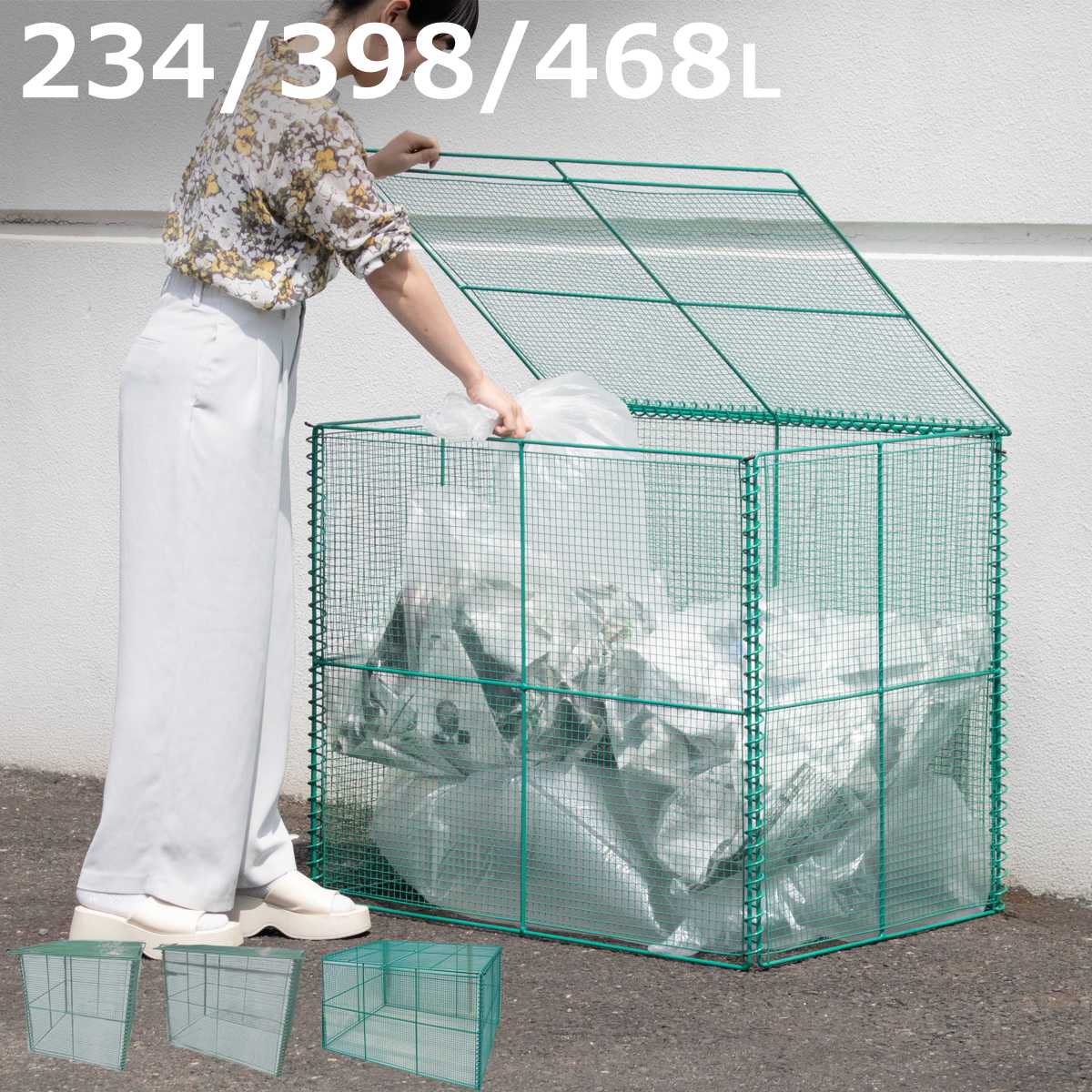 ゴミ収集ゴミステーション234L3...