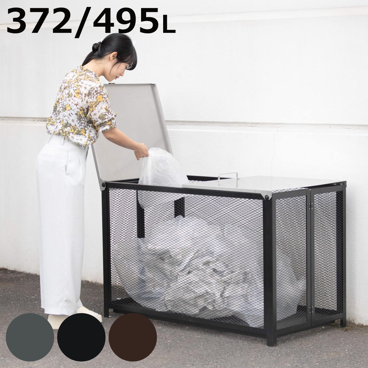 ゴミ収集 ゴミステーション 372L 495L 蓋ステンレス （ ゴミ箱 ゴミ置き場 大容量 ...