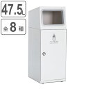 屋外用ゴミ箱 業務用ダストボックス 47.5L オフホワイト色 ニートSL ( 法人限定 ゴミ箱 屋外用 屋外 分別ゴミ箱 分別 業務用 外 ダストボックス ごみ箱 分別ごみ箱 ごみばこ 分別用 大容量 スリム 分別シール付き 日本製 ) 【3980円以上送料無料】