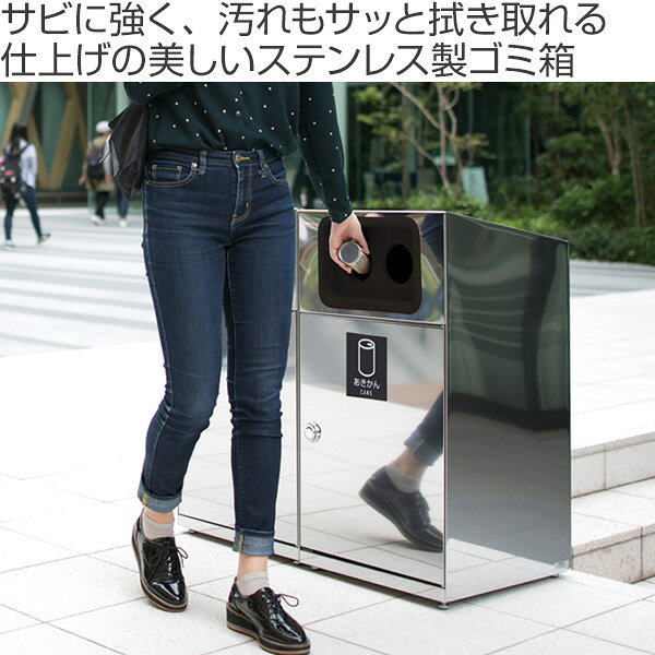 【法人限定】 屋外用ゴミ箱 業務用ダストボックス 67L トラッシュボックス ステン ( 送料無料 ゴミ箱 屋外用 屋外 分別ゴミ箱 分別 業務用 外 ダストボックス ごみ箱 ステンレス 分別ごみ箱 ごみばこ 分別用 大容量 67リットル 日本製 ) 【3980円以上送料無料】 [2]