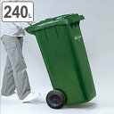 【法人限定】 業務用ゴミ箱 集積 カート 240L ボックスカート240 ( 送料無料 ゴミ箱 ごみばこ フタ付き キャスター付き 集積カート ごみ箱 ダストボックス 240リットル キャスター 大型 ) 【3980円以上送料無料】