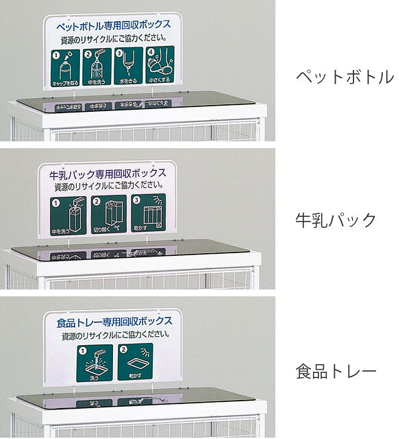 【法人限定】 業務用 資源ゴミ 回収ボックス 300L 回収バスケットL ( 送料無料 分別回収ボックス 分別 ペットボトル 牛乳パック 食品トレー 回収 分別ゴミ箱 分別ごみ箱 ゴミ箱 リサイクル エコ 300リットル ボックス キャスター付き ) 【3980円以上送料無料】 [2]