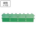 制電マット2 専用 中フチ メス駒 7.5×30cm ジョイント式 業務用 ( ジョイントマット 制電マット専用 フチ 縁 マット 駒 メス 雌 パーツ 対応パ...