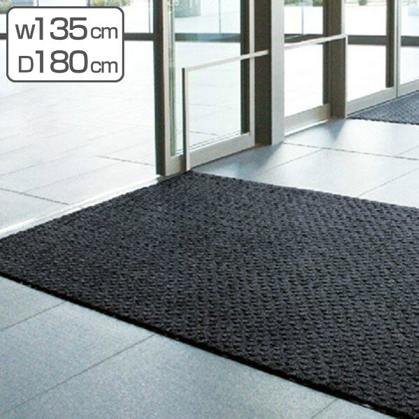 【法人限定】 玄関マット 屋内 業務用 135×180cm ラインアートマット オフィス サイズオーダー ( 送料無料 玄関 マット 吸水 屋内用 吸水マット 雨天 防炎適合品 砂ホコリ 土砂 除去 出入り口 室内用 フチあり 縁 日本製 ) 【3980円以上送料無料】