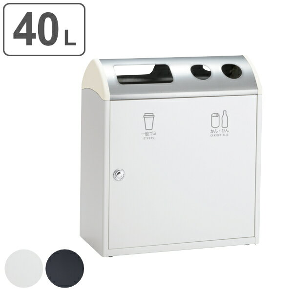 屋内用ゴミ箱ダストボックス2分別4...