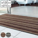 玄関マット 屋内 業務用 120×210cm アーバンライン オフィス サイズオーダー ( 送料無料 玄関 マット 屋内用 除塵マット 防炎適合品 砂ホコリ 土...