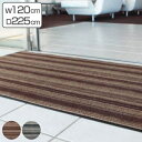 玄関マット 屋内 業務用 120×225cm アーバンライン オフィス サイズオーダー ( 送料無料 玄関 マット 屋内用 除塵マット 防炎適合品 砂ホコリ 土...