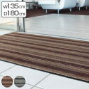 玄関マット 屋内 業務用 135×180cm アーバンライン オフィス サイズオーダー ( 送料無料 玄関 マット 屋内用 除塵マット 防炎適合品 砂ホコリ 土...