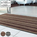 【法人限定】 玄関マット 屋内 業務用 165×285cm アーバンライン オフィス サイズオーダー ( 送料無料 玄関 マット 屋内用 除塵マット 防炎適合品...