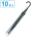 【法人限定】 エコ傘袋 10枚入 業務用 ( 送料無料 傘袋 リユース 長傘 折りたたみ傘 対応 エコ ECO かさ袋 傘入れ かさ入れ 傘 袋 ) 【3980...