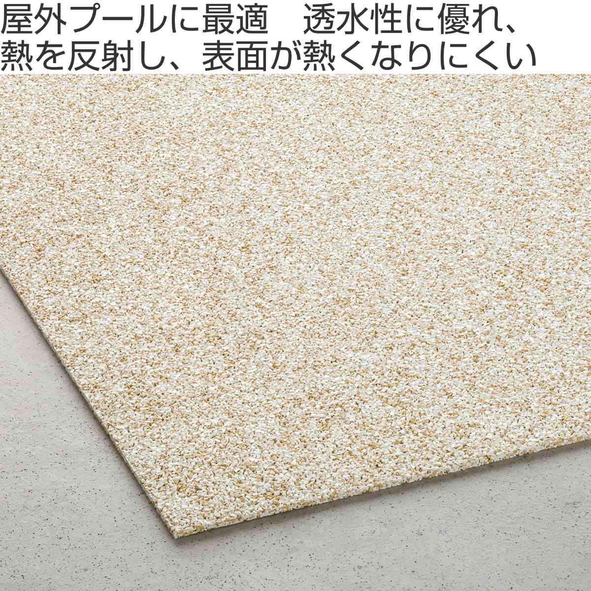 【法人限定】 屋上 プールサイド マット 業務用 1m×5m ゴムチップランナー2クール （ 送料無料 ゴムチップ クッションマット クッション ゴムマット ゴム プール ランナータイプ ランナー 透水性 クッション性 床材 ）【3980円以上送料無料】