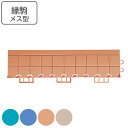 クッションマット 屋内用 抗菌フミンゴ専用 中フチ メス駒 7.5×30cm 業務用 ( フチのみ 雌 メス 縁 フチ ふち 駒 抗菌 フミンゴマット 対応 パ...