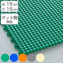 スノコ プラスチック製 15×15cm エコスノコ144 ジョイント式 屋内専用 ( 水回り 水切りマット 水切り すのこ スノコマット ジョイント マット ジ...