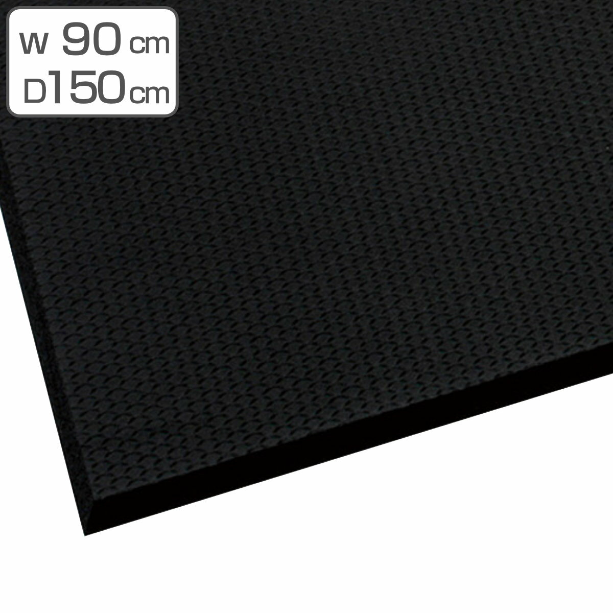 耐油 マット 90×150cm クッションマット FW 業務用 （ 送料無料 制電マット 制電 疲労軽減マット 耐油マット クッションタイプ 衝撃緩衝マット 疲労軽減 立ち仕事 工場 機械油 食品加工 植物油 底冷え 冷気 軽減 クッション性 ） 【3980円以上送料無料】