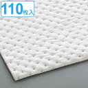 【法人限定】 吸油シート 裏地なし 4mm厚 40×50cm 110枚入 業務用 ( 送料無料 油 吸収 油分 拭きとり 吸油 シート 吸油マット オイル 工場 自動車工場 整備 グッズ ) 【3980円以上送料無料】