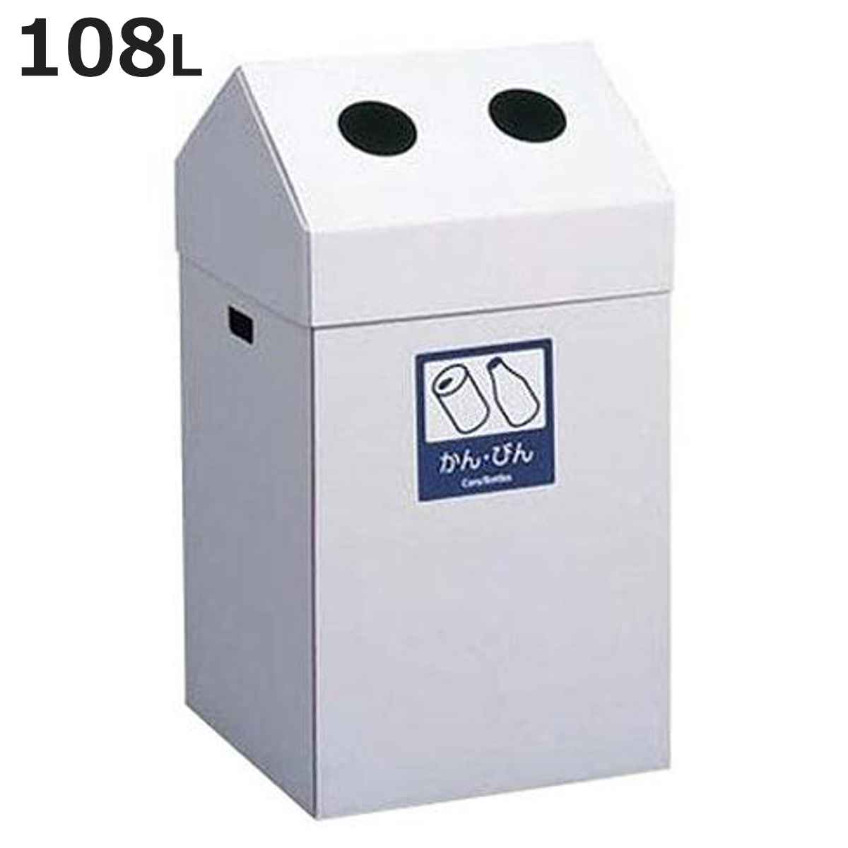 エコポケット かん・びん用 白 S （ ゴミ箱 108L ごみ箱 折りたたみ ダンボール製 耐水性 屋外 簡易ゴミ箱 大容量 使い捨て イベント 分別 蓋付き 108リットル ダストボックス 屑入れ くず入れ 簡単 軽い 大きい 軽量 アウトドア ）【3980円以上送料無料】