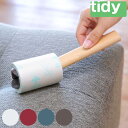 tidy 粘着クリーナー テープ付 Kop RollCleaner ( ティディ コップ ロールクリーナー 粘着ローラー 洋服 ホコリ取り カーペットクリーナー...
