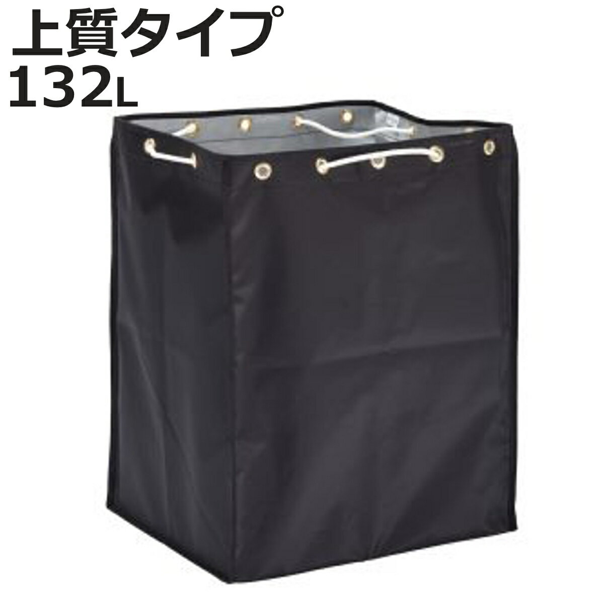Collings - 替袋 BMダストカー 黒 約132L （ 法人限定 袋のみ BMダストカー専用 ゴミ袋 収納袋 132リットル 袋 ブラック おしゃれ 本体別売 ごみ袋 ダストボックス 収納 布袋 業務用 掃除用具 運搬 回収 ）【3980円以上送料無料】